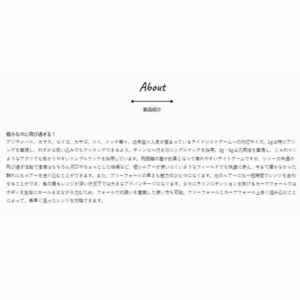 飛び過ぎダニエル 1g ジャクソン限定セール 春の大感謝祭