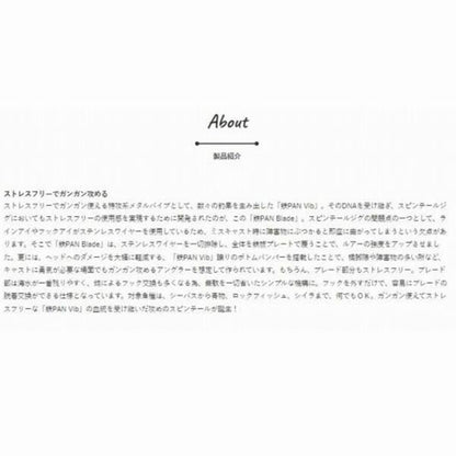 鉄パンブレード 20g ジャクソン 秋の大感謝祭