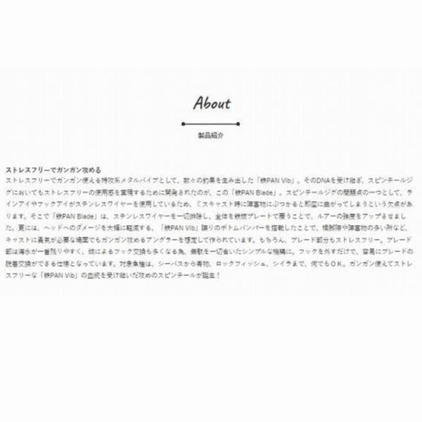 テッパンブレード15ｇ ジャクソン 秋の大感謝祭