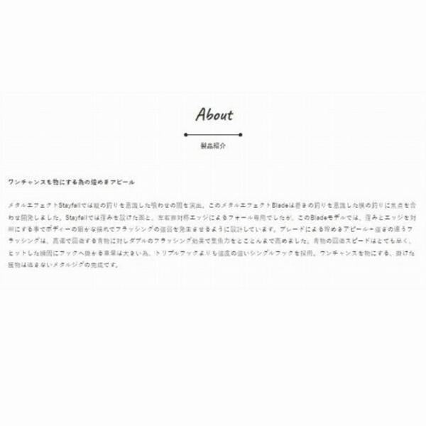 メタルエフェクトブレード 30g ジャクソン 釣り人応援セール