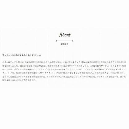 メタルエフェクトブレード 40g ジャクソン