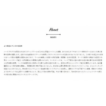フィネスヘッド ジャクソン 釣り人応援セール