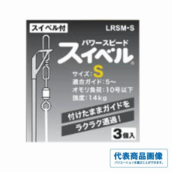 パワースピードスイベル 富士工業