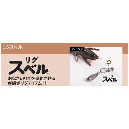 FUJI リグスベル 富士工業
