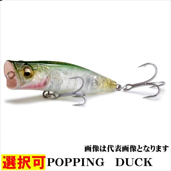 POPPING DUCK メガバス