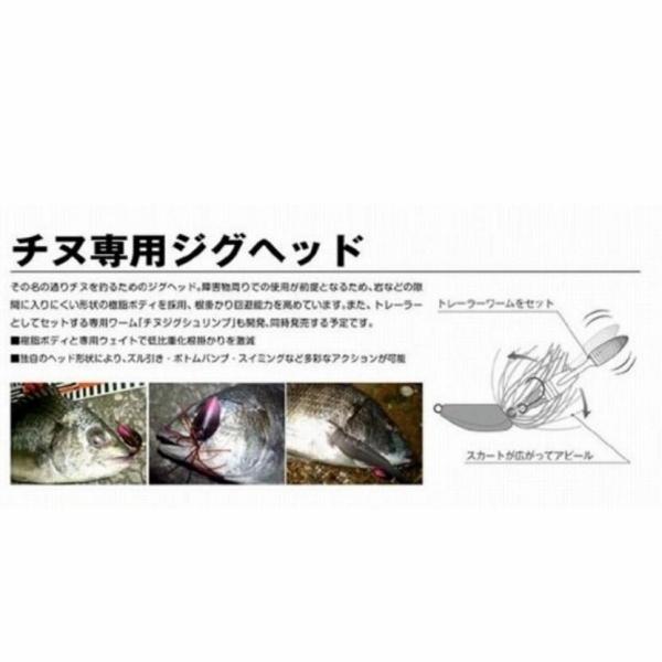 NADA CHINU JIG 8ｇ メガバス 秋の大感謝祭