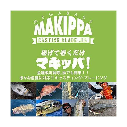 マキッパ7ｇ メガバス 秋の大感謝祭
