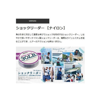 ショックリーダー VARIVAS 秋の大感謝祭