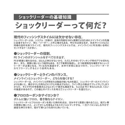 ショックリーダー VARIVAS 秋の大感謝祭