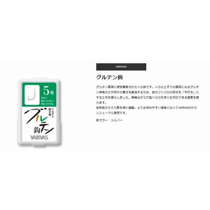 グルテン針 シルバー VARIVAS