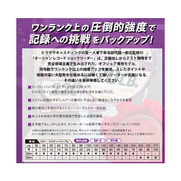 オーシャンレコード ショックリーダー 50M VARIVAS