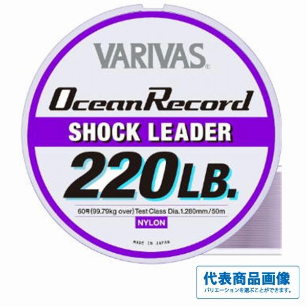 オーシャンレコード ショックリーダー 50M VARIVAS