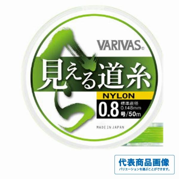 へら 見える道糸 ナイロン VARIVAS 秋の大感謝祭