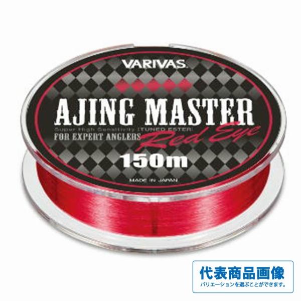 アジングマスターエステルレッドアイ VARIVAS