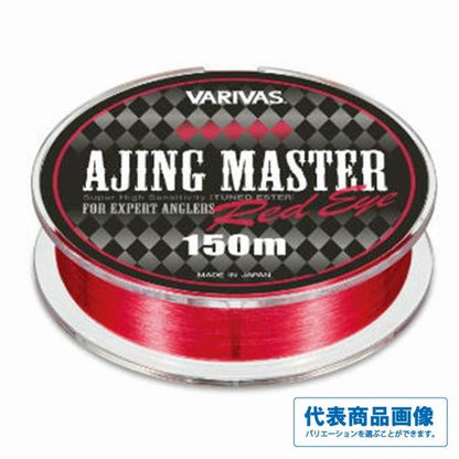 アジングマスターエステルレッドアイ VARIVAS