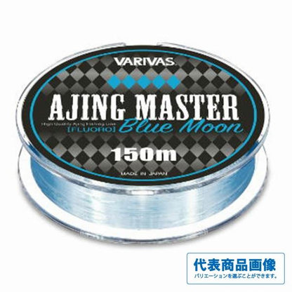 アジングマスターフロロカーボン150m VARIVAS