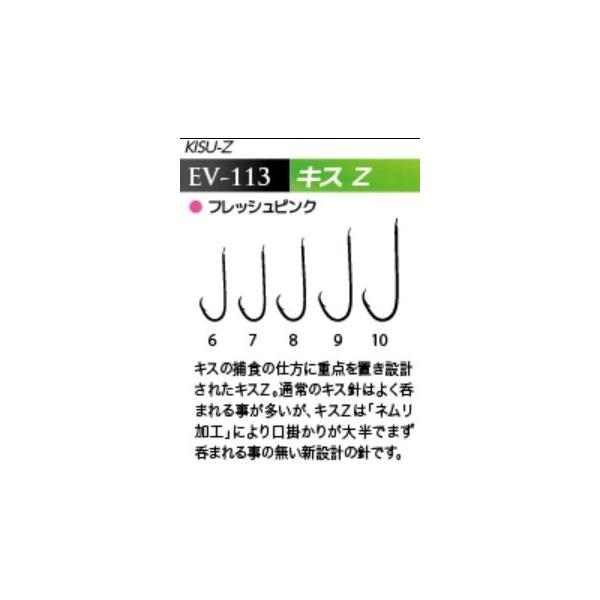EV－113キスZエボリューション もりげん