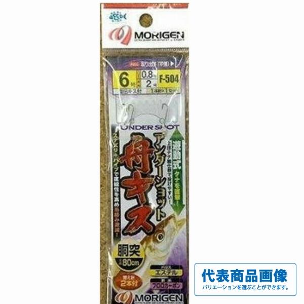 モリゲンF－504アンダーショット船キス もりげん限定セール 秋の大感謝祭