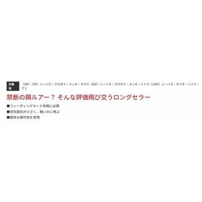 シュガペン70F バスデイ