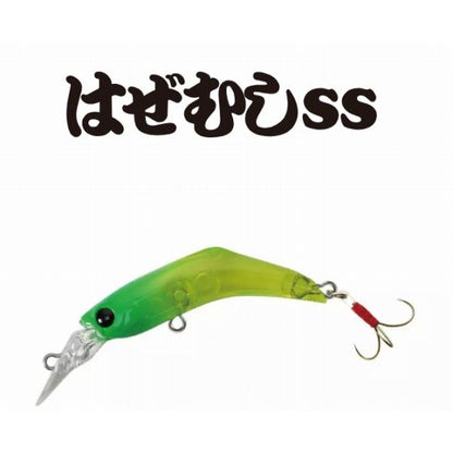 はぜむし 45SS バスデイ