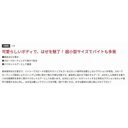 はぜ玉 25 バスデイ