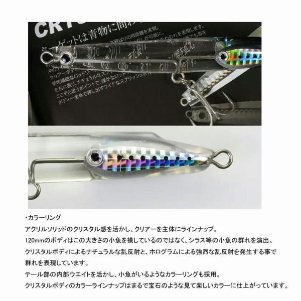 クリスタルぺンシル120S バスデイ 秋の大感謝祭