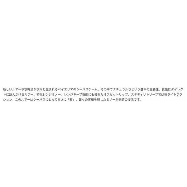レンジミノー70S バスデイ 秋の大感謝祭