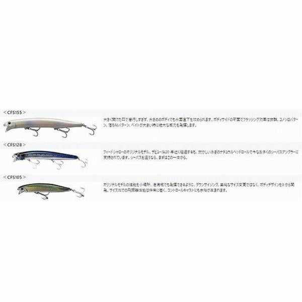 フィードシャロー128 タックルハウス 秋の大感謝祭