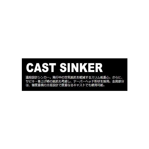 キャストシンカー 25号 影山