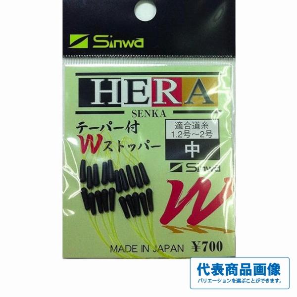 ヘラテーパーWウキ止めゴム徳用 伸和