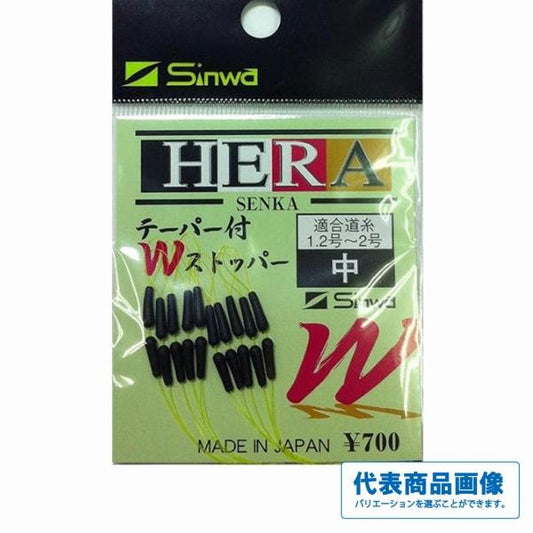 ヘラテーパーWウキ止めゴム徳用 伸和