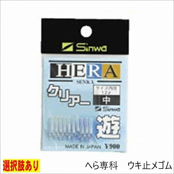 へら専科 クリアー遊（徳用） 伸和