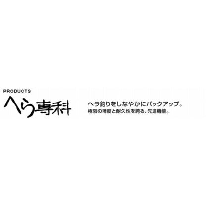 へら専科 ウキゴム遊 徳用 黒 伸和