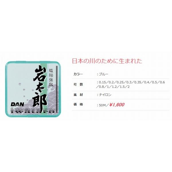 岩太郎 ダン 秋の大感謝祭