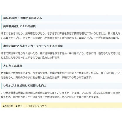 ダイヤ ジョイナーV2 50ｍ 東洋ナイロン 継続SALE