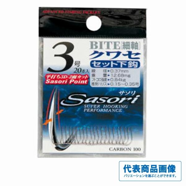Sasoriへら鈎/BITE クワセ ラインシステム 秋の大感謝祭