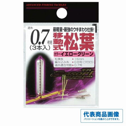 編み込み移動式松葉 イエローグリーン ラインシステム 秋の大感謝祭