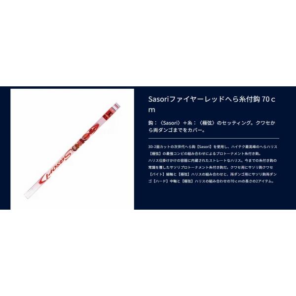 Sasoriファイヤーレッドへら糸付鈎 70ｃｍ ラインシステム限定セール 秋の大感謝祭
