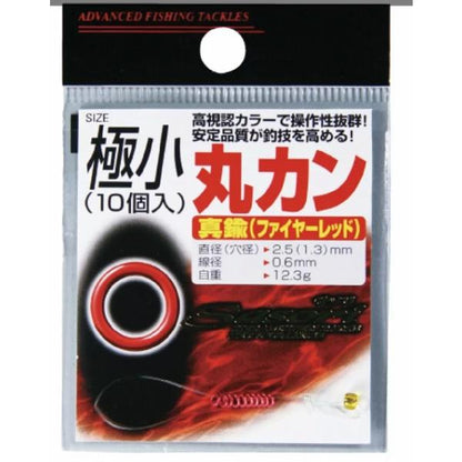 丸カンファイヤーレッド ラインシステム