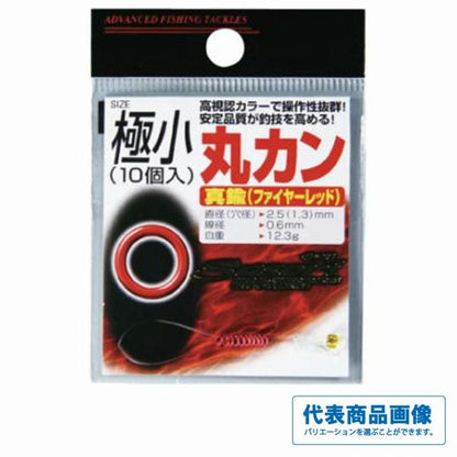 丸カンファイヤーレッド ラインシステム
