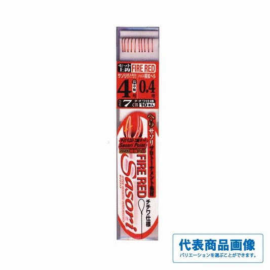 Sasoriファイヤーレッド糸付鈎セット上鈎 ラインシステム 秋の大感謝祭