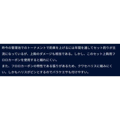 クルージャン へらハリス セット上鈎り ラインシステム 秋の大感謝祭