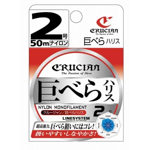 クルージャン 巨べら ラインシステム 秋の大感謝祭