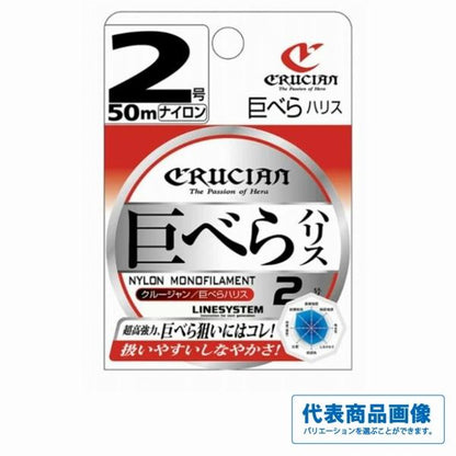 クルージャン 巨べら ラインシステム 秋の大感謝祭