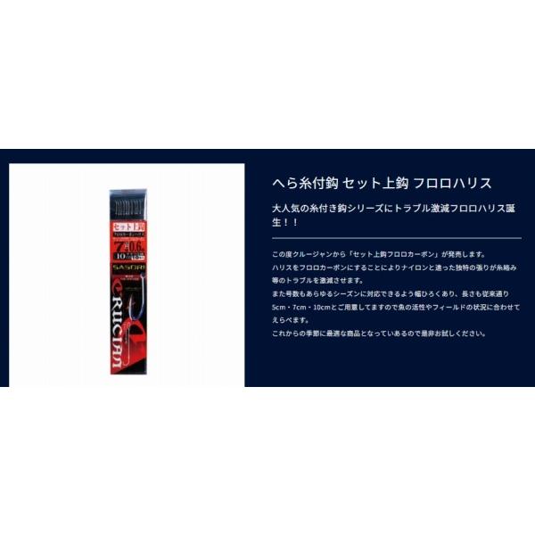 へら糸付鈎 セット上鈎フロロ ラインシステム 秋の大感謝祭