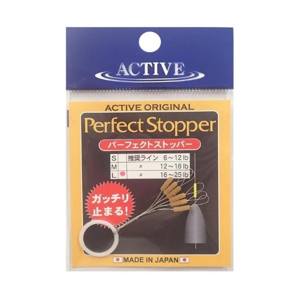 パーフェクトストッパー アクティブ 秋の大感謝祭