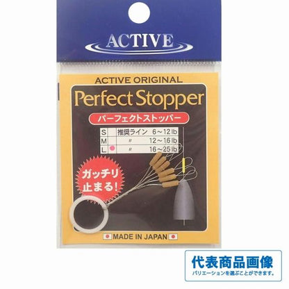 パーフェクトストッパー アクティブ 秋の大感謝祭