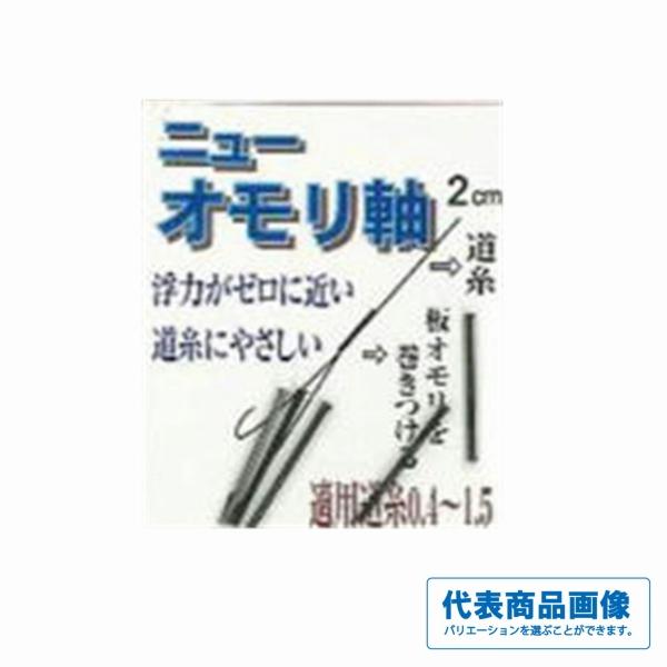 ニューオモリ軸 へらがみ 秋の大感謝祭
