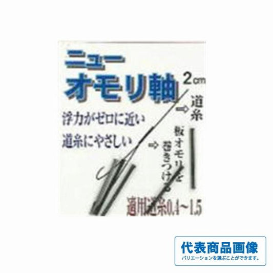 ニューオモリ軸 へらがみ 秋の大感謝祭