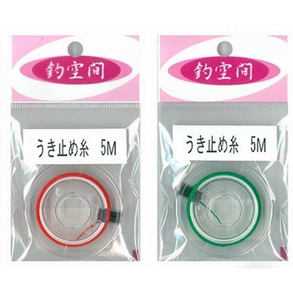うき止糸 へらがみ